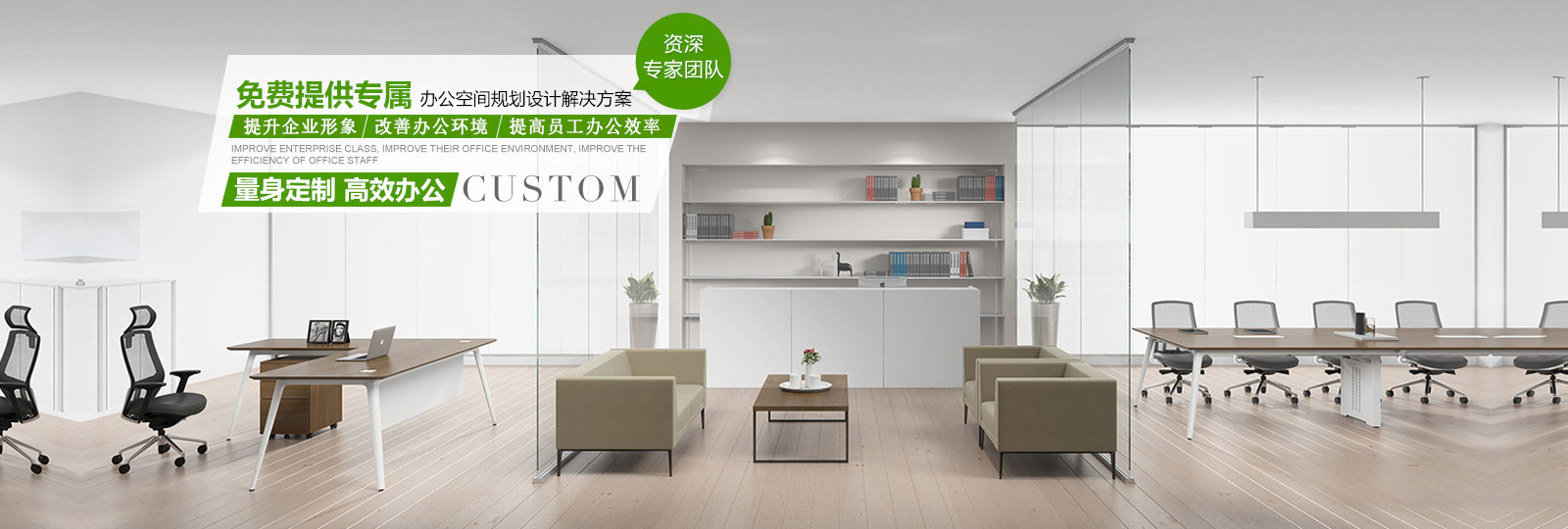 辦(ban)公傢具(ju)定做(zuo)